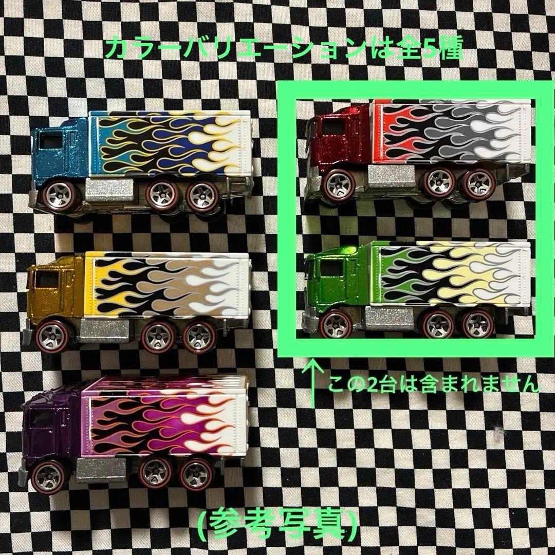 HotWheels Classicsシリーズ3 ハイウェイホウラー　x3台セット