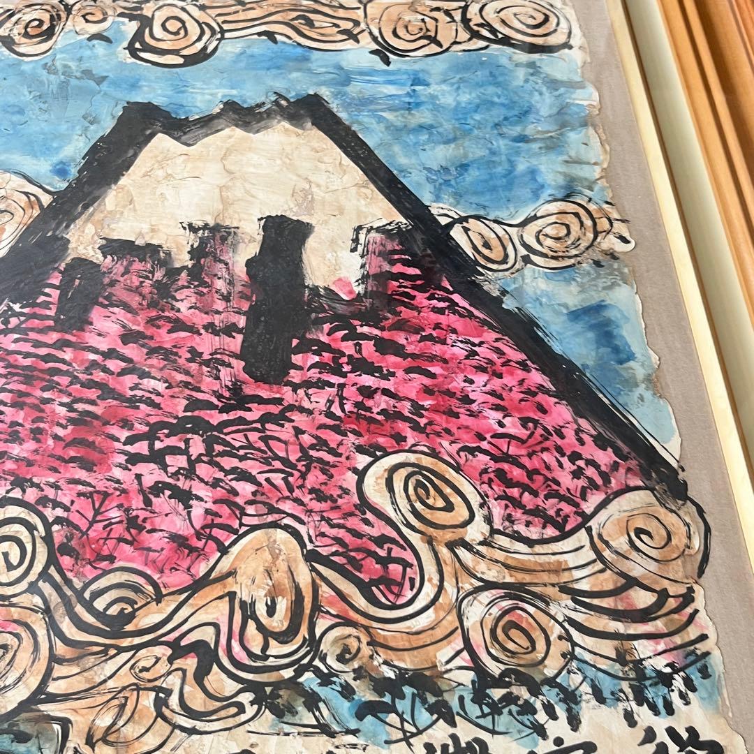 風耕素人画 日本画 寒山詩 画賛 額装 絵画 E