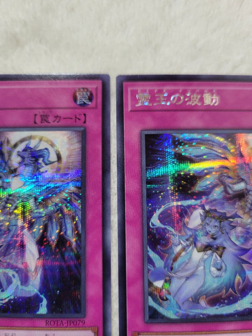 遊戯王・霊王の波動・(SE)・3枚『匿名配送』