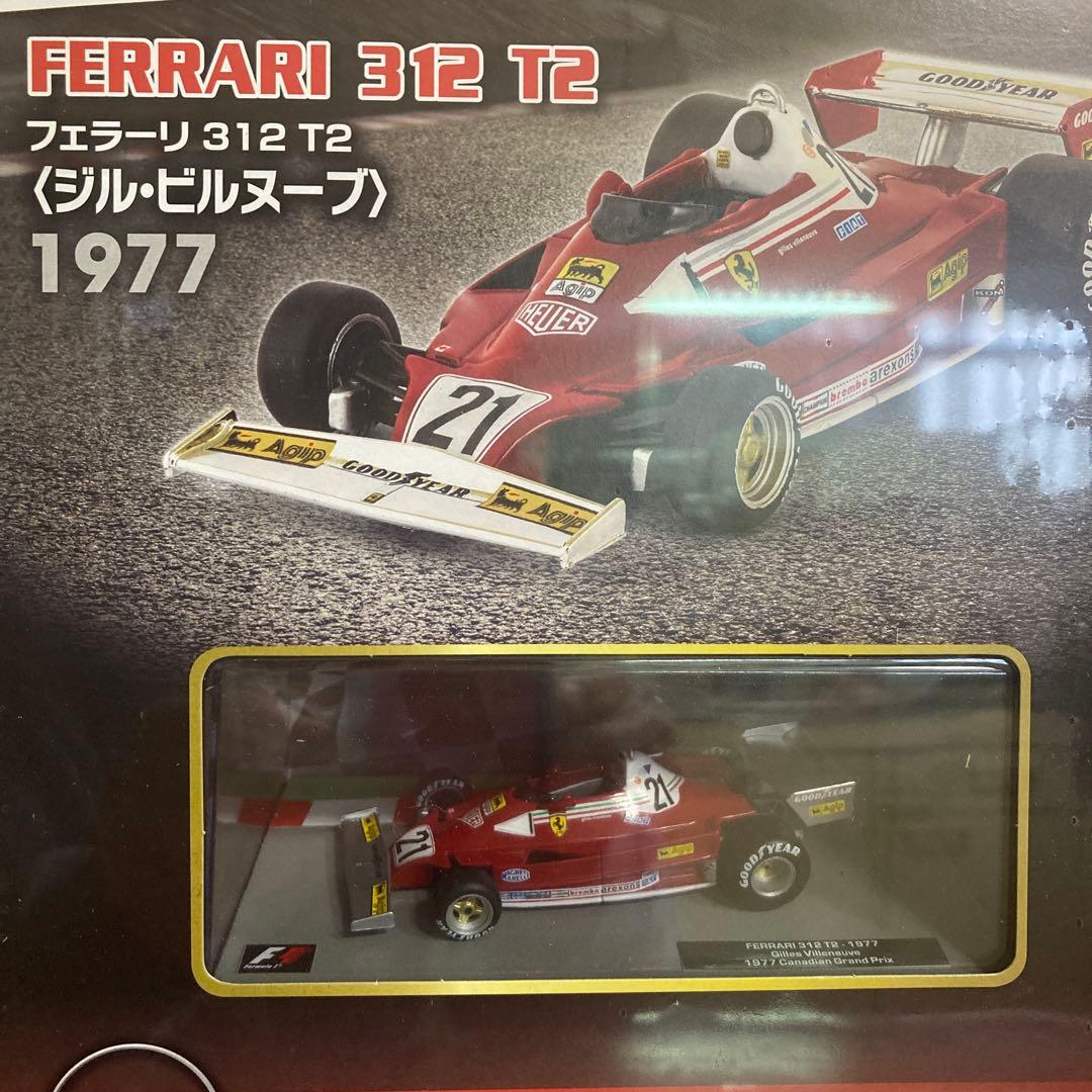 １/４３　〈　Ｆ１、ル・マン　〉　　　　　　　　マシンコレクション　１０台セット