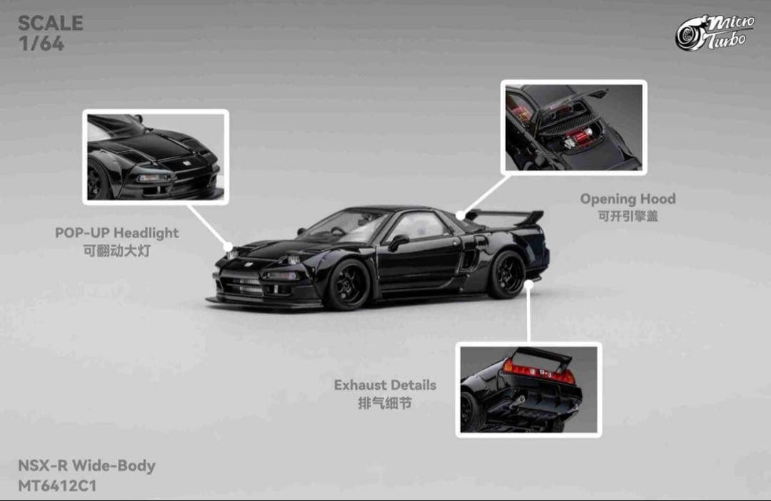 1/64 micro turbo NSX-R wide body ホンダ 黒