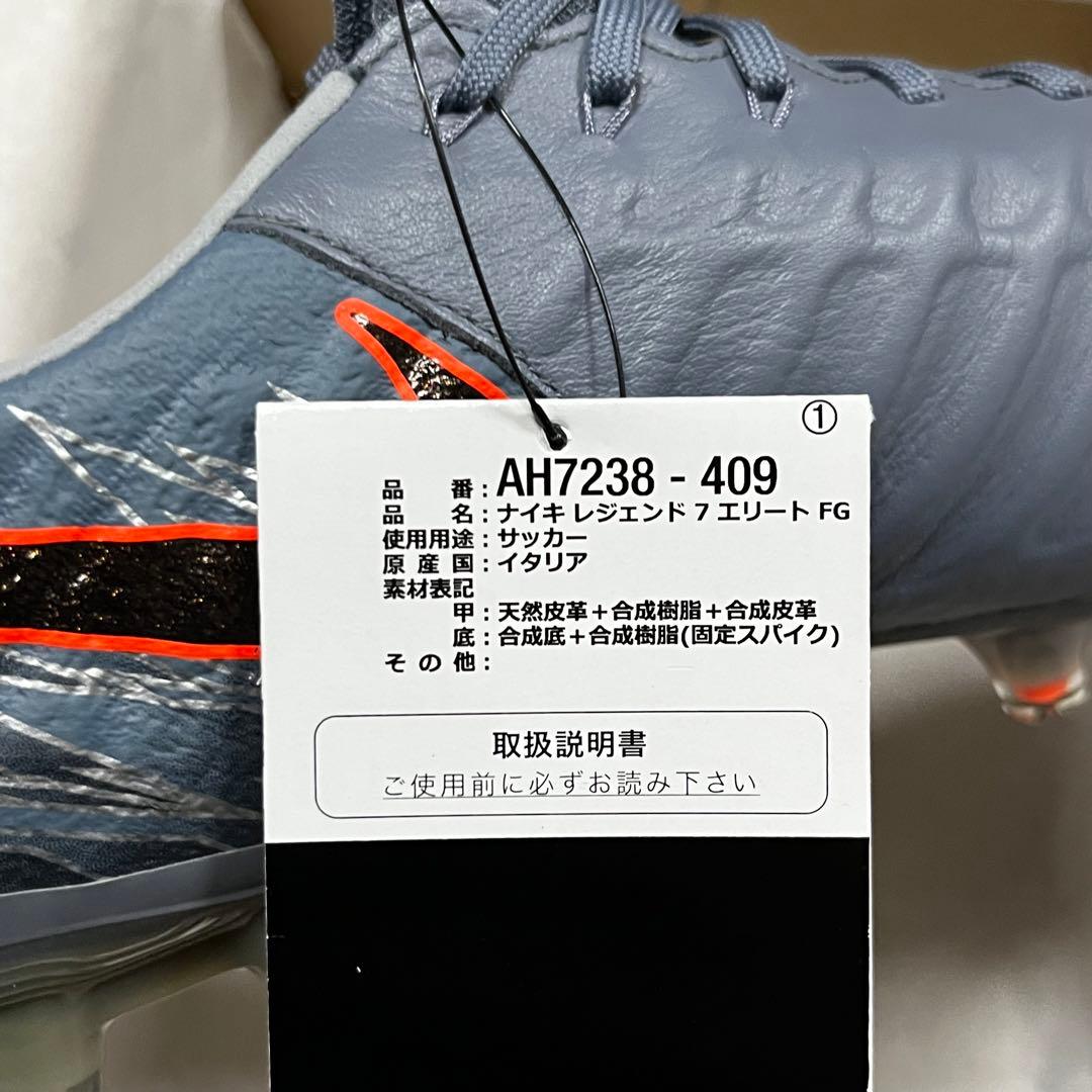 12 サッカースパイク ナイキ ティエンポ レジェンド Ⅶ エリート FG