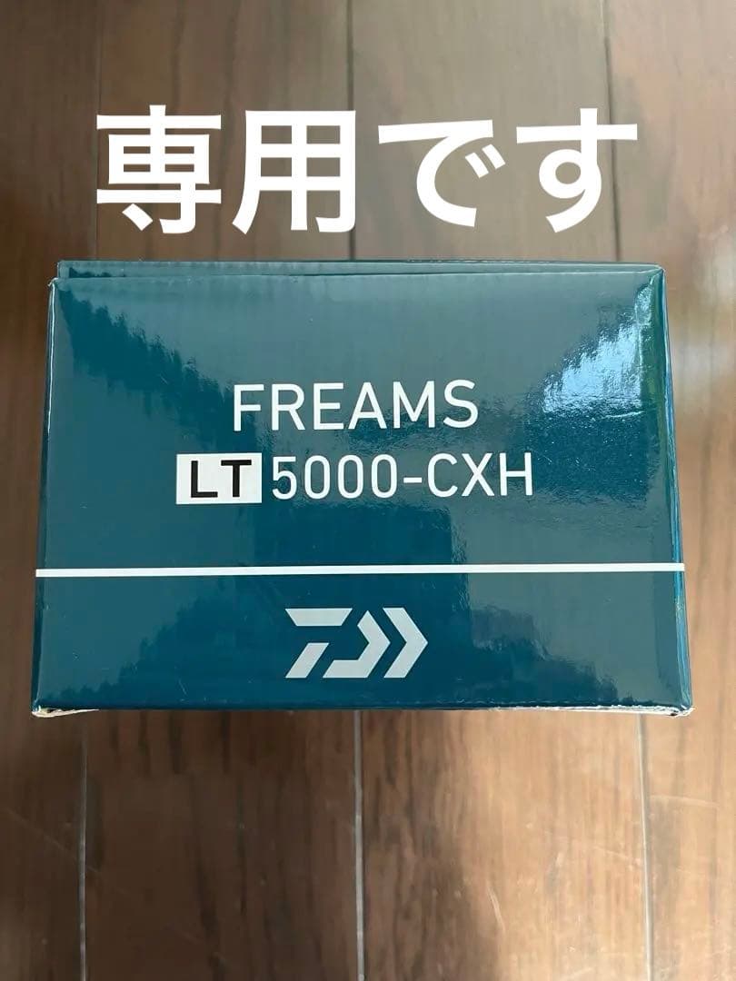 リール DAIWA FREAMS LT5000-CXH