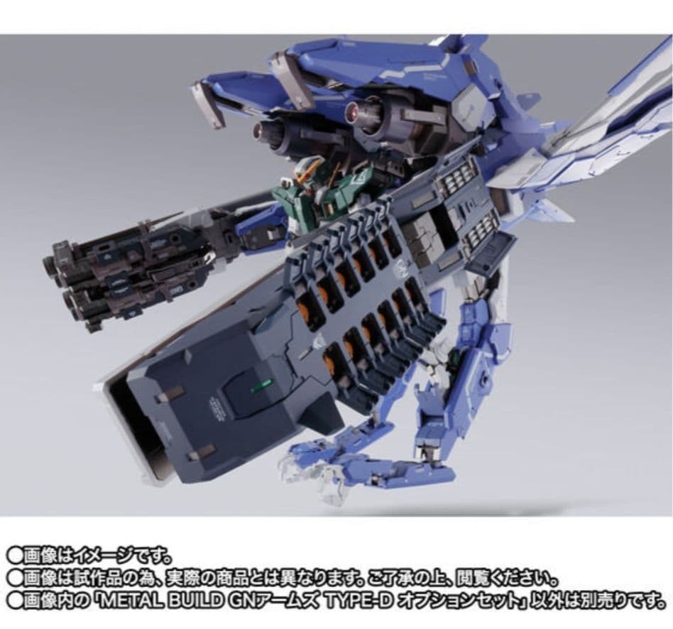 【未開封2種セット】メタルビルド GNアームズ TYPE-D/E