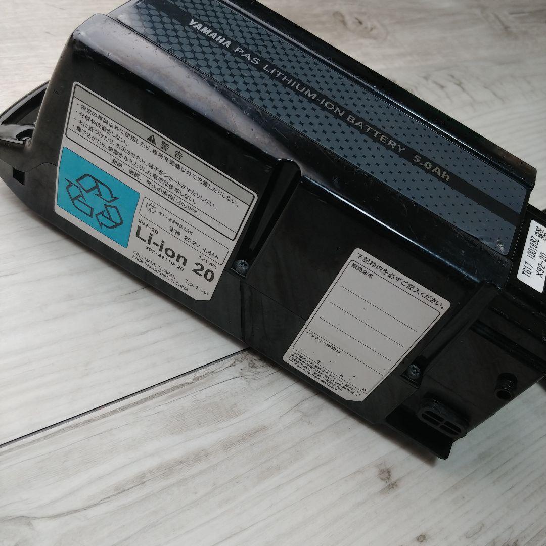 ブリジストン 12Ah ヤマハ5Ah Li-ion 20 バッテリー 充電器