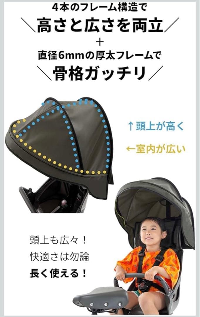norokka (ノロッカ) 子供乗せ 自転車 チャイルドシート レインカバー