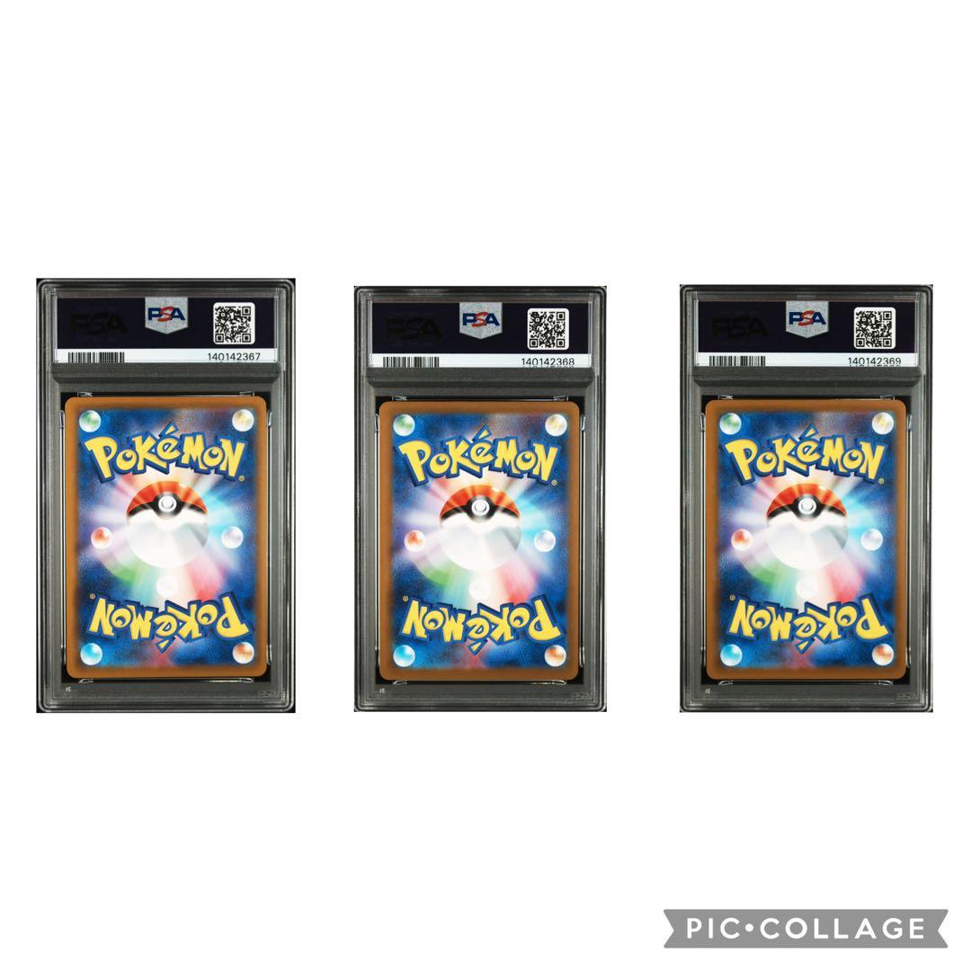 PSA9 3連番　ピカチュウ　プロモ　020/M-P 3枚セット