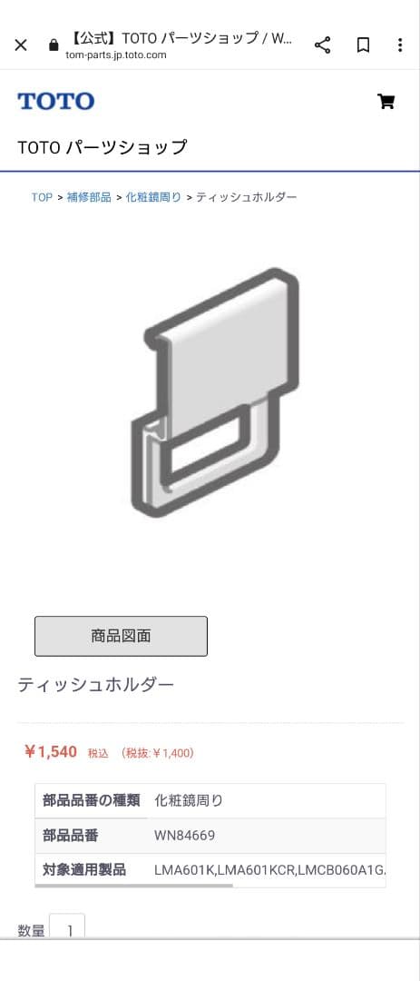 三面鏡トレイ、ティッシュ用ストッパー