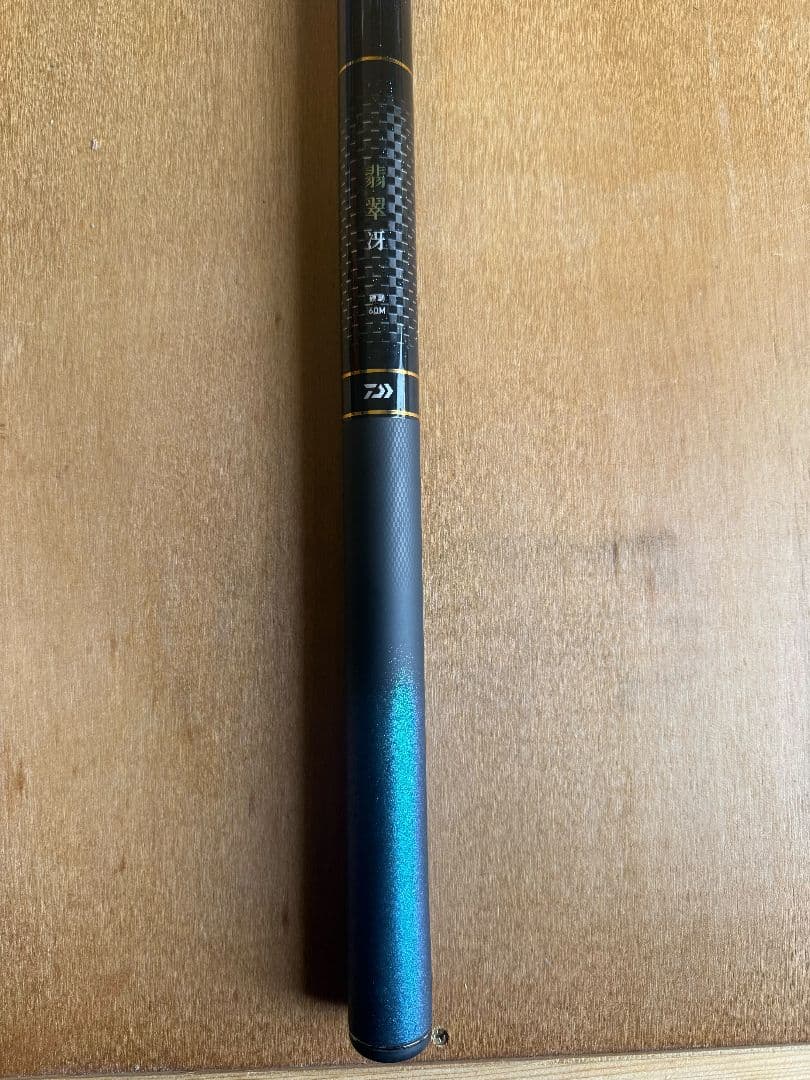 Daiwa 60M HVFカーボン マルチレングス釣り竿