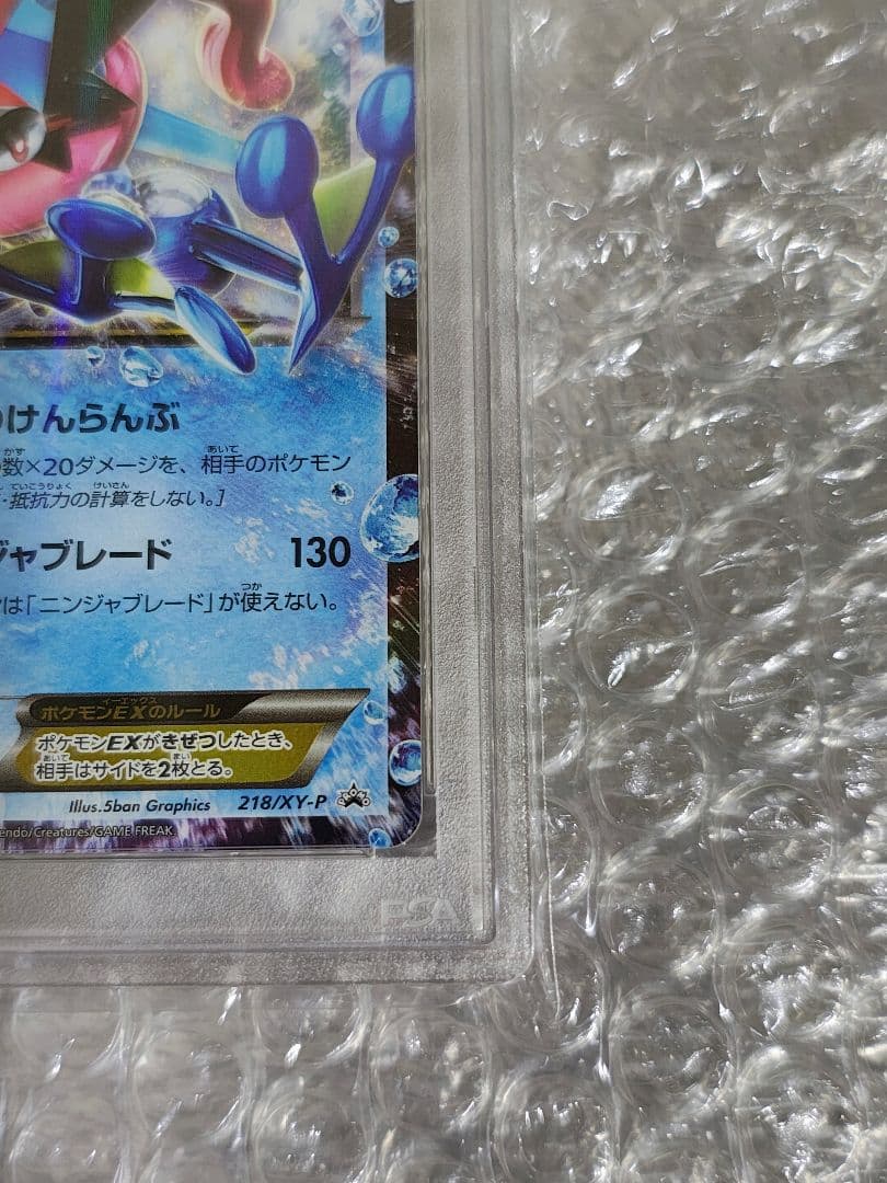 【PSA9】サトシゲッコウガEX プロモ XY-P 218 ワールドホビーフェア