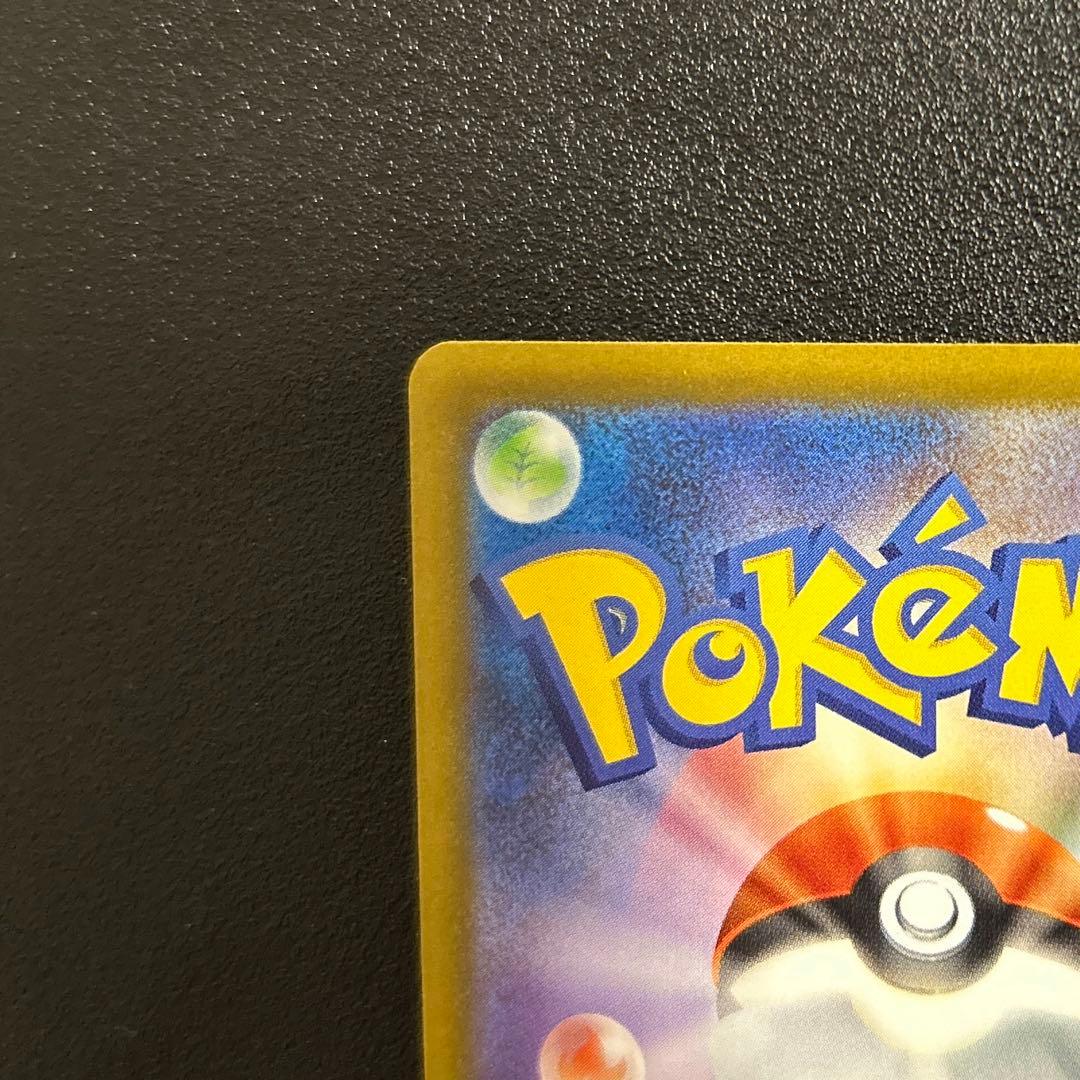 ポケモンカード　ピカチュウex SAR MEGAドリームex 【美品】