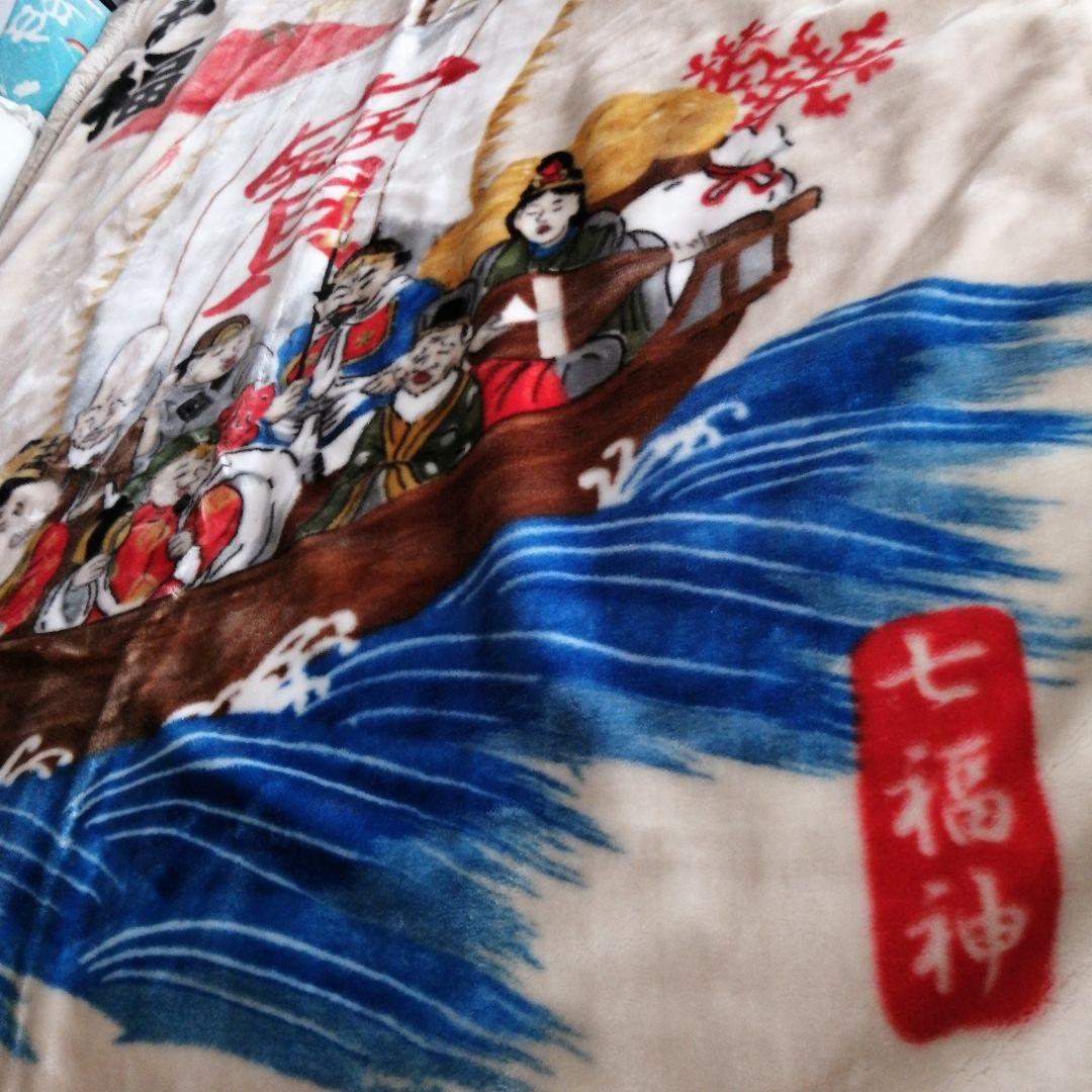即決の場合はお値引き致します。 福を招く毛布です。