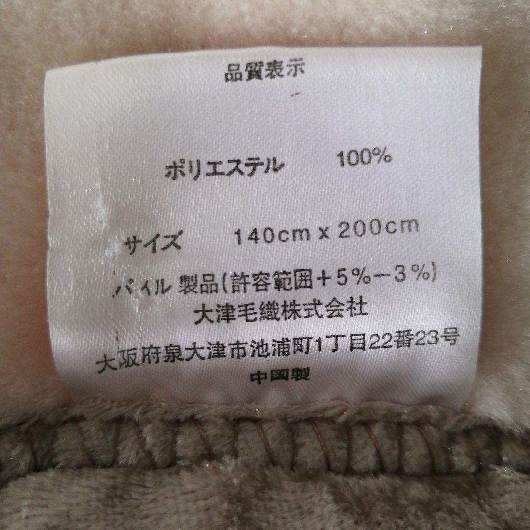 即決の場合はお値引き致します。 福を招く毛布です。