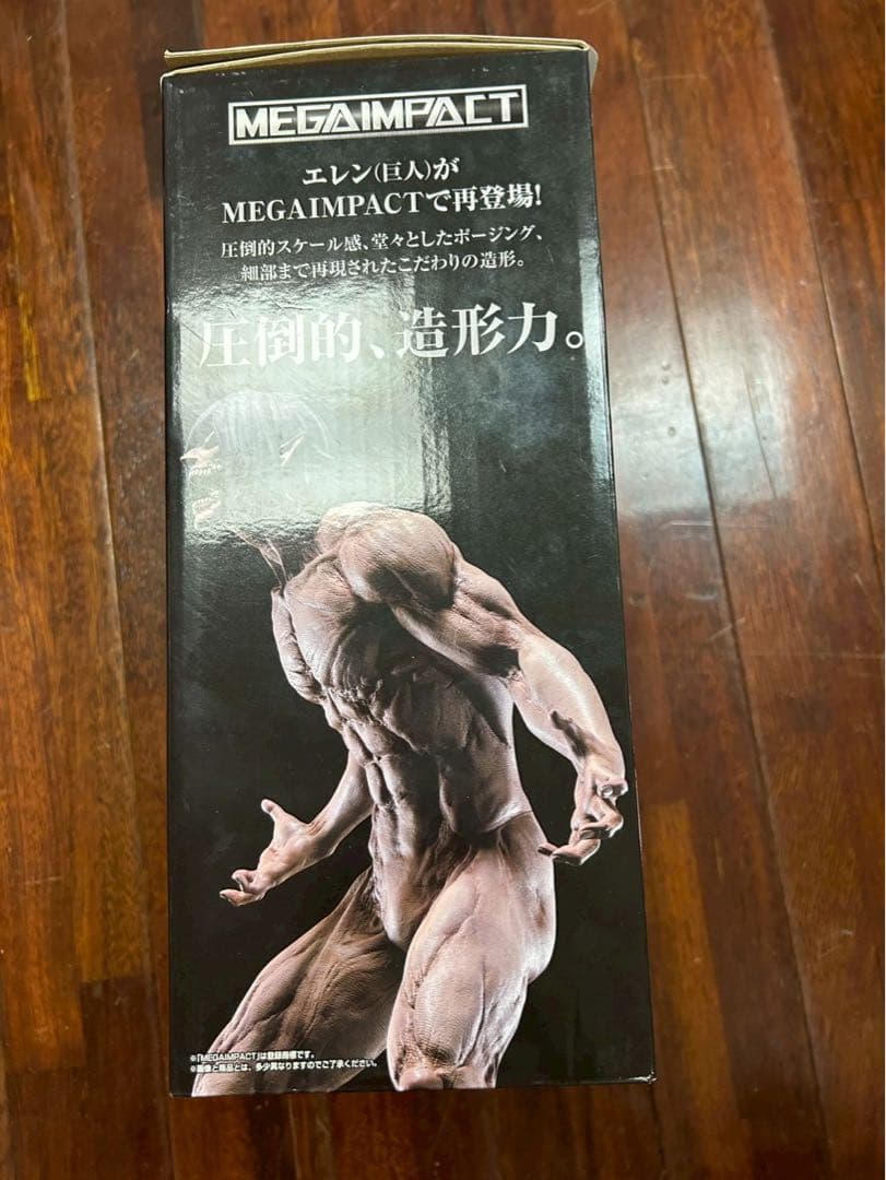 進撃の巨人 一番くじ エレン ラストワン賞 日本国内正規品 未開封