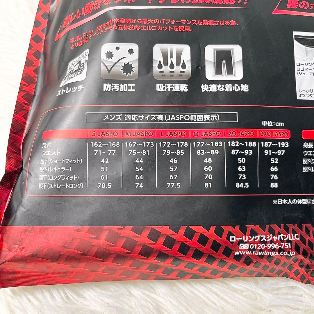 【新品・未使用】ローリングス 野球パンツ 4D+plus SS 3枚セット