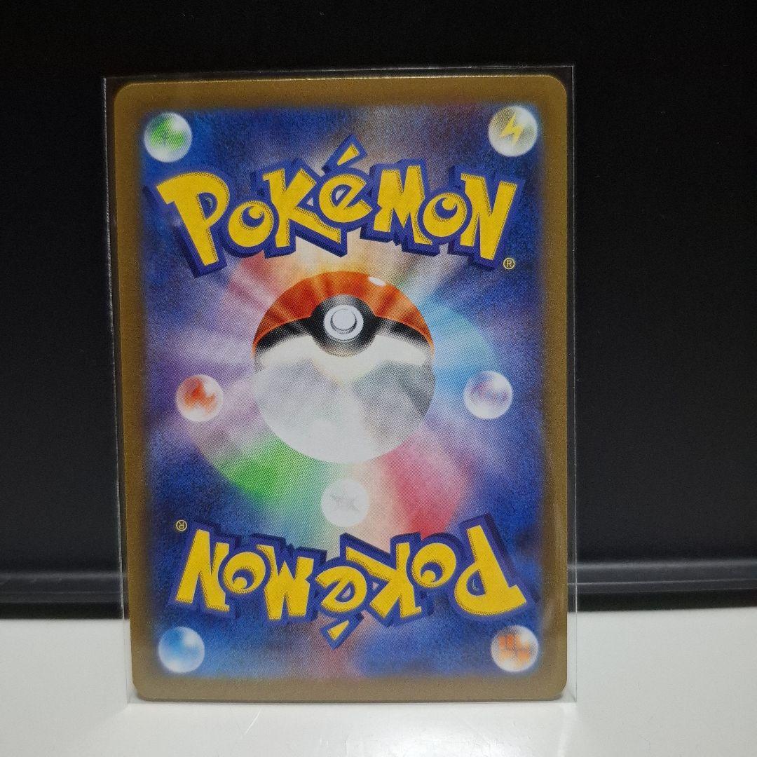 ポケモンカード　ゲンガー　モンスターボール