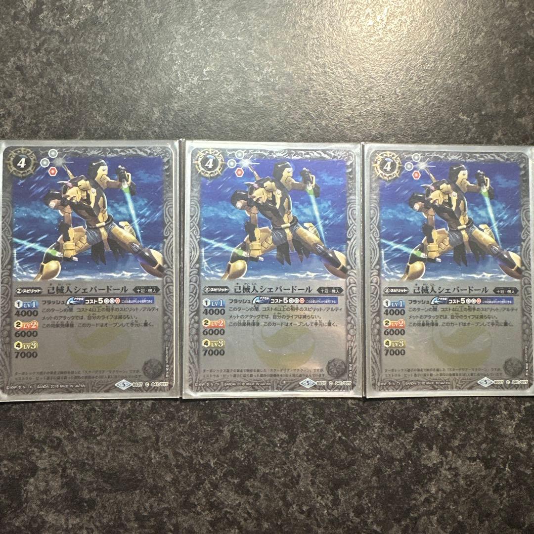 【美品】バトルスピリッツ　機獣デッキ