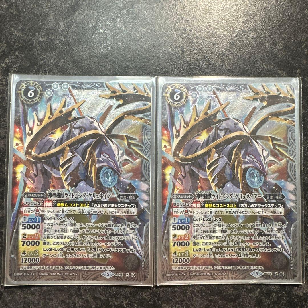 【美品】バトルスピリッツ　機獣デッキ