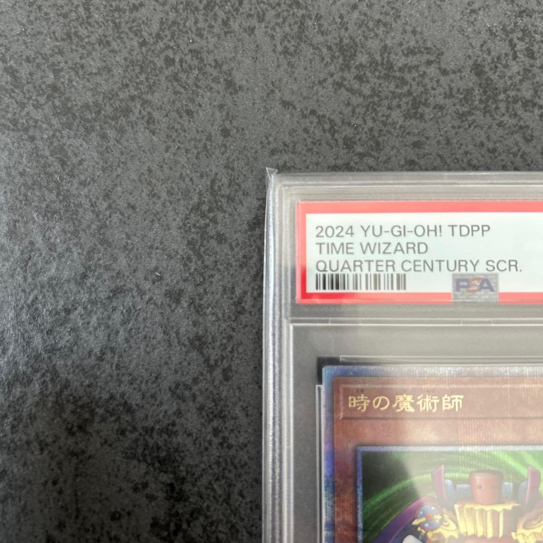 遊戯王　時の魔術師　25th psa10 ①