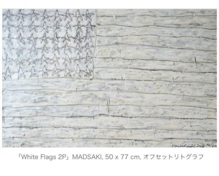 MADSAKI ポスター　スケボーデッキ2点セット
