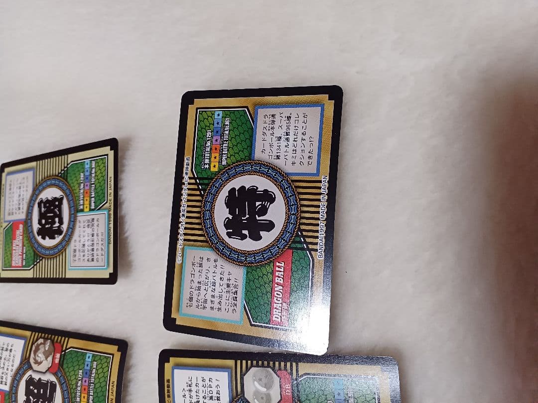 ドラゴンボールカードダス特別弾82種