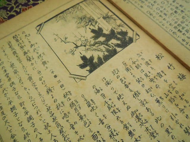 昭和レトロ 昭和20年代 琴 箏 箏曲 楽譜 譜面 宮城道雄 久本玄智 超希少