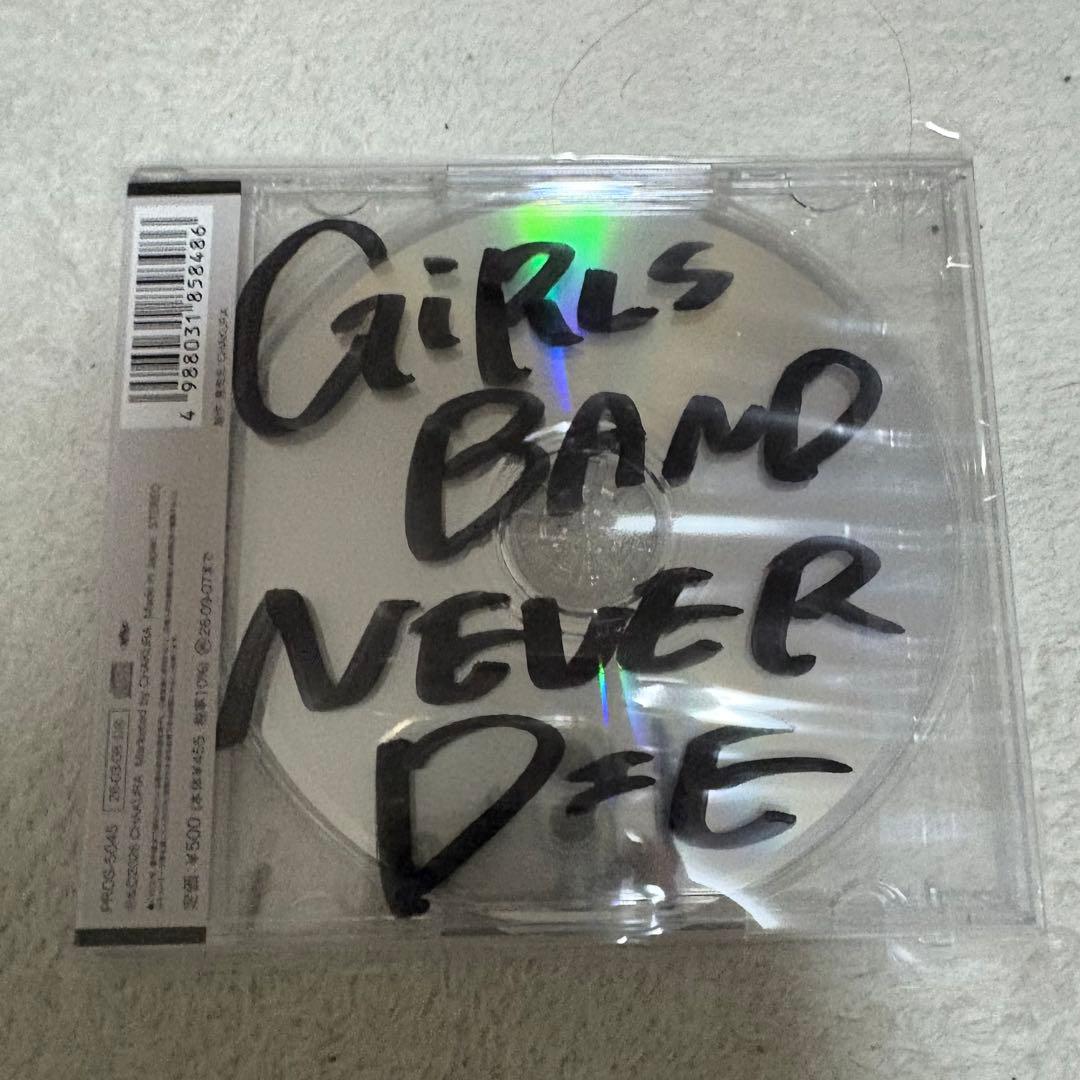 ガールズバンドは死なない ちゃくら CD サイン入り