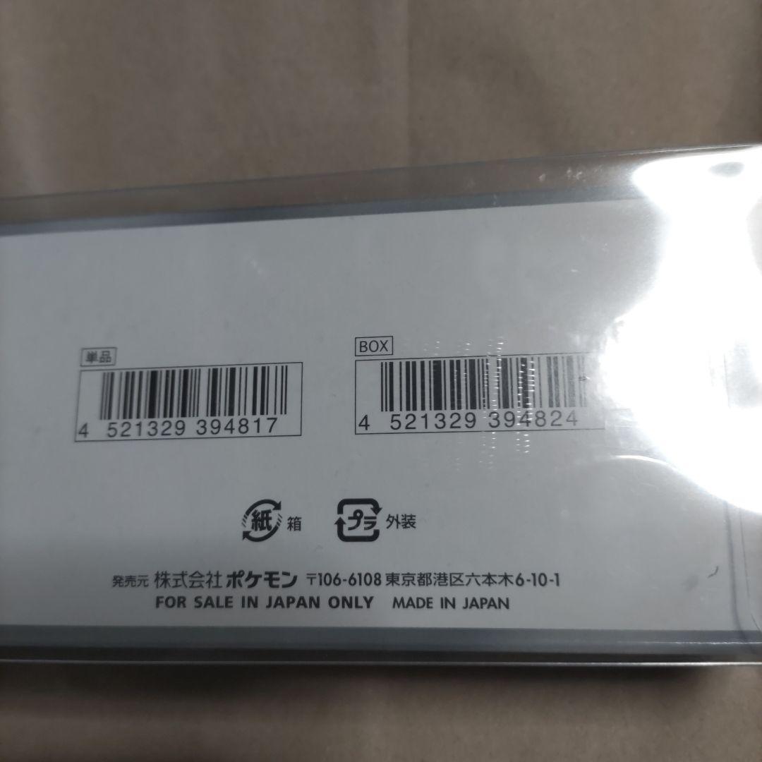 ポケモンカードゲーム シャイニートレジャーex 1BOX シュリンク付き
