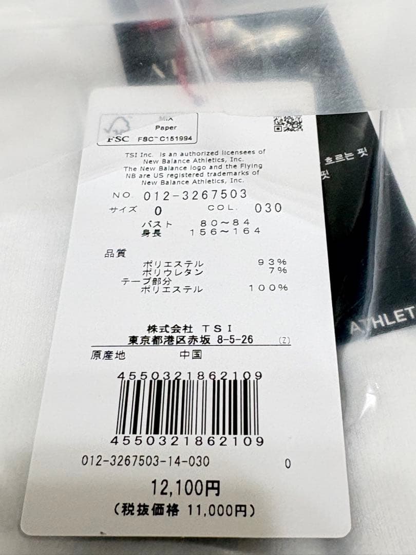 S ☆新品☆ ニューバランス ゴルフ 長袖ハイネック プルオーバー ホワイト