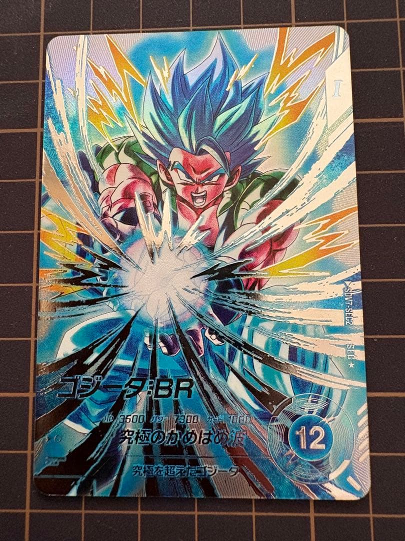 ドラゴンボールスーパーダイバーズ7弾　SECパラレル　ゴジータとベジットセット