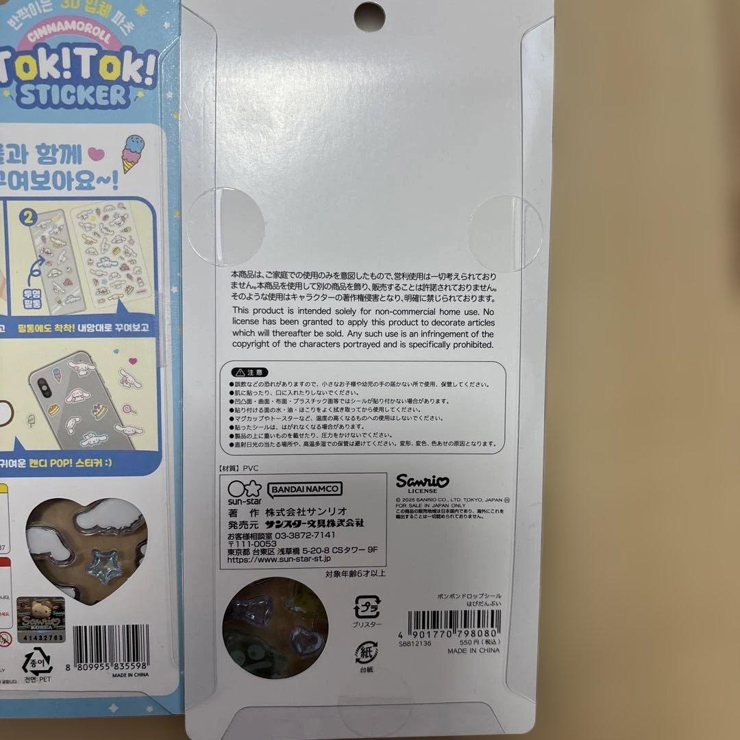 Sanrio サンリオ 正規品 シール まとめ売り
