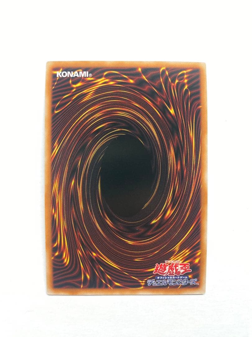 遊戯王　霊王の波動　ドミナスインパルス 2枚