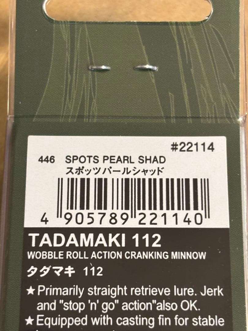 ノリーズ　ルアーセット　タダマキ112 132