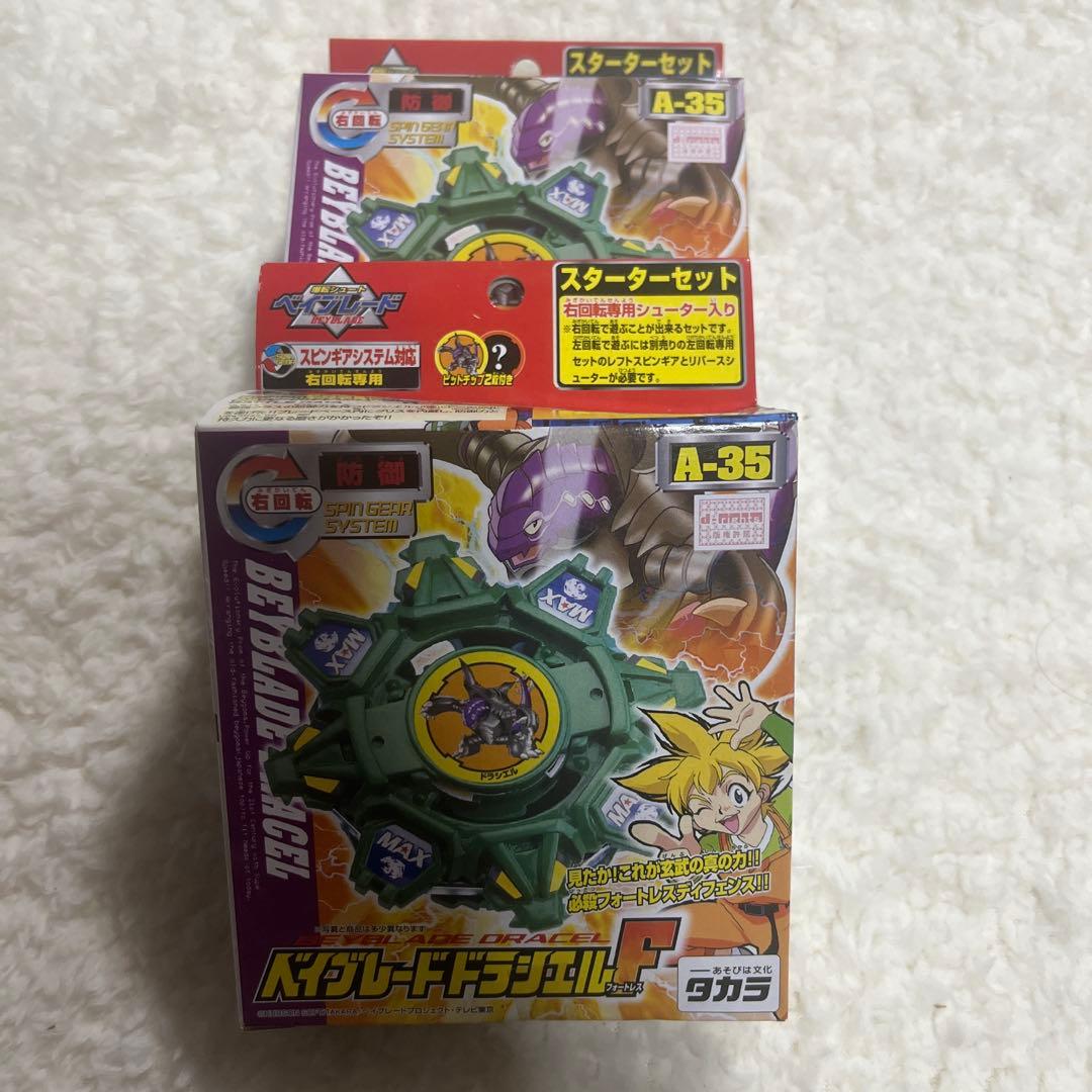 s*c様 限定品レアベイブレードドラグーングリップアタッカー他まとめて