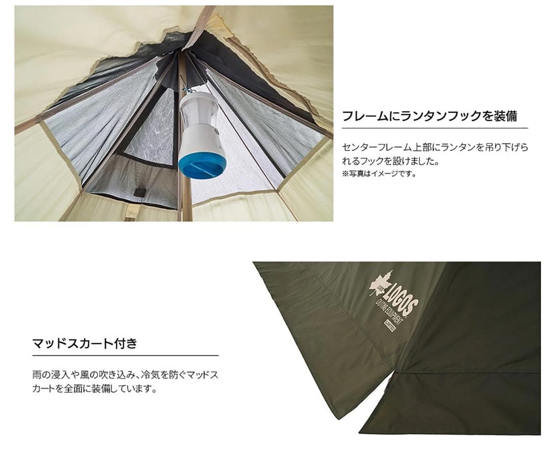 LOGOS ツーリングTepee タープセット（ワンポールテント・タープ）