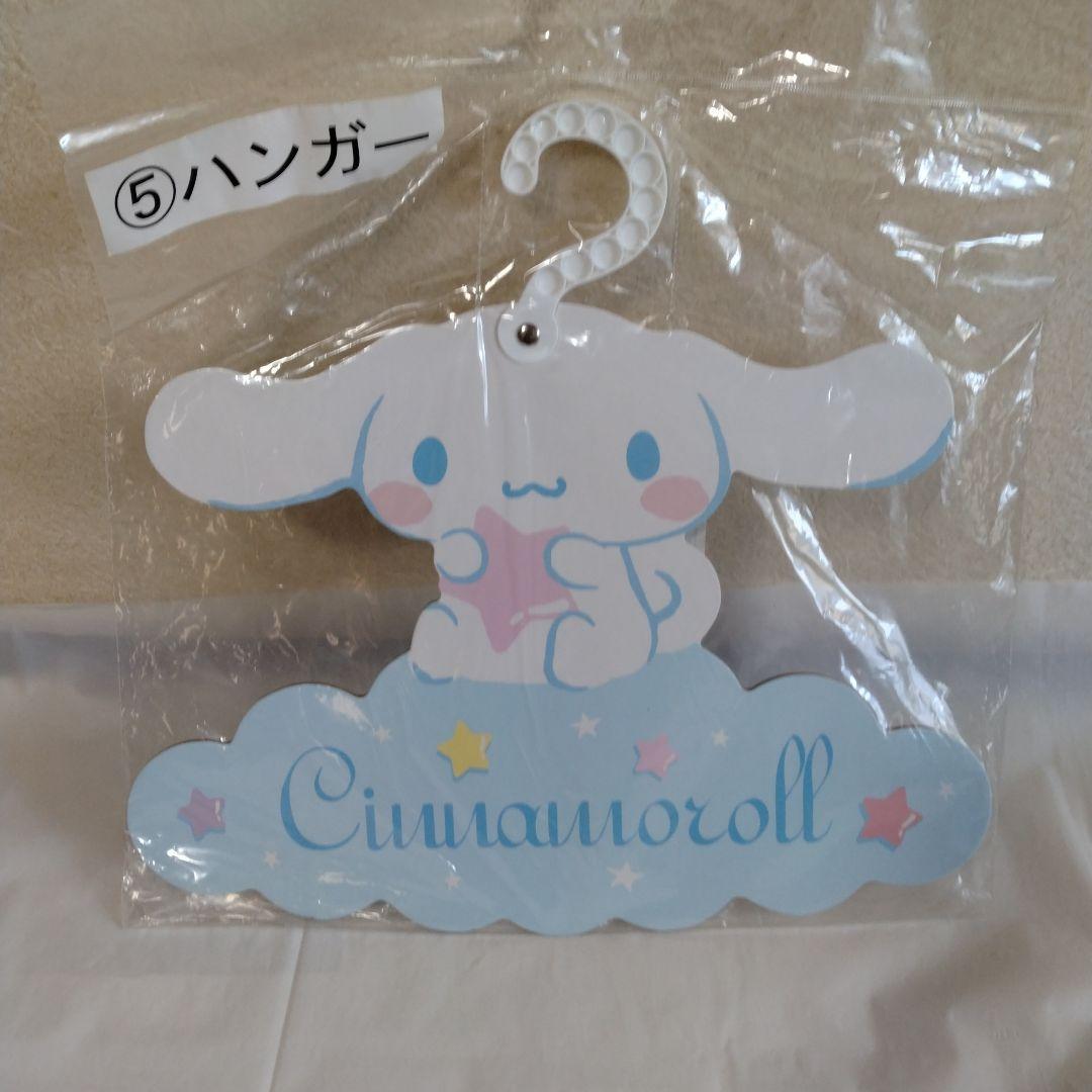 サンリオ　シナモンロール　グッズセット