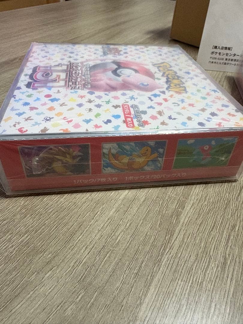 ポケモンカード151 未開封 シュリンクあり　2box