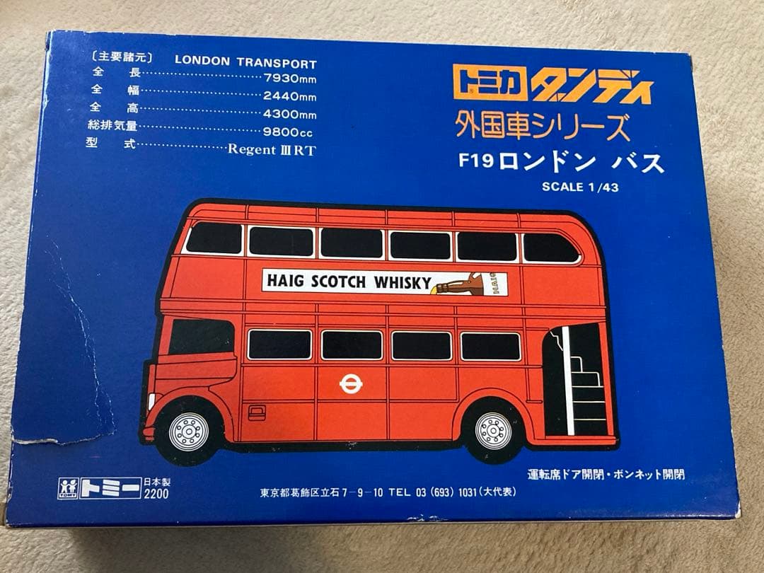 【新品　未開封】トミカ ダンディ F19 ロンドンバス AEC リージェント