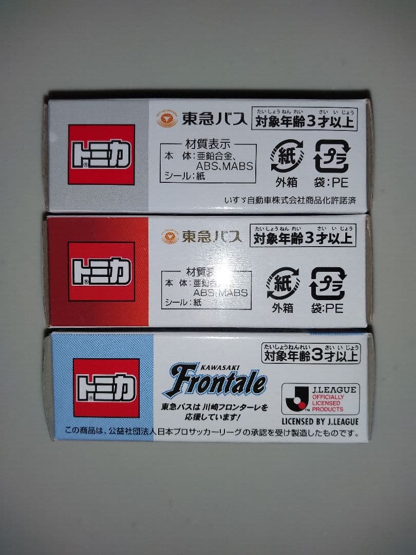 特注トミカ東急バス【3台セット】 ◤新品・未開封◢