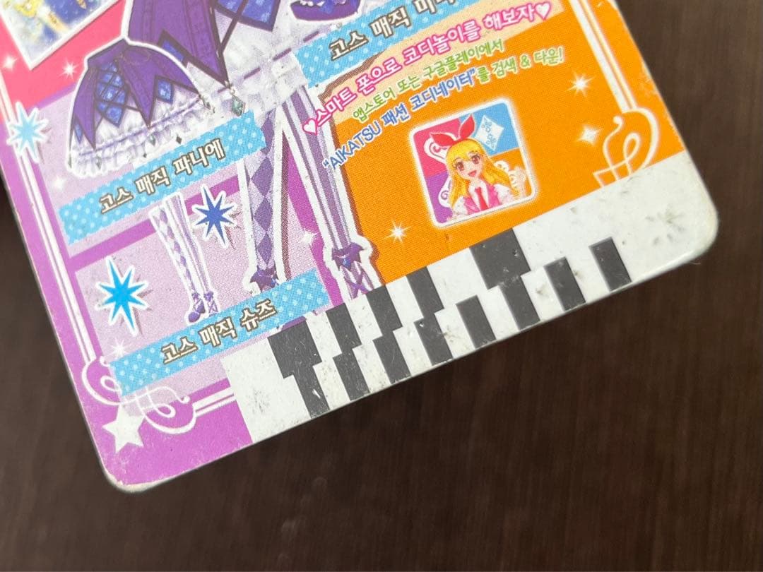アイカツ プレミアム ゴスマジックコーデ ブロックチェックコーデ 韓国版 ユリカ