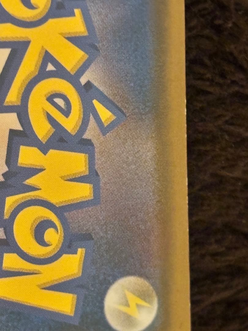 【値下げ】モクロー PROMO SM-Pプロモカード 290/SM-P