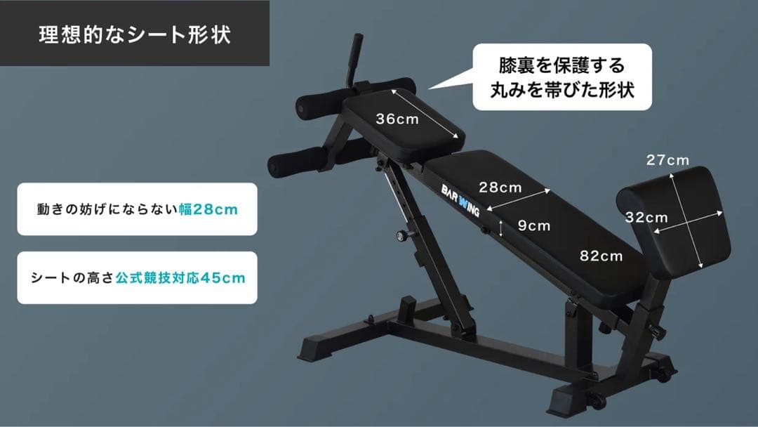 BARWING 3WAYトレーニングベンチ