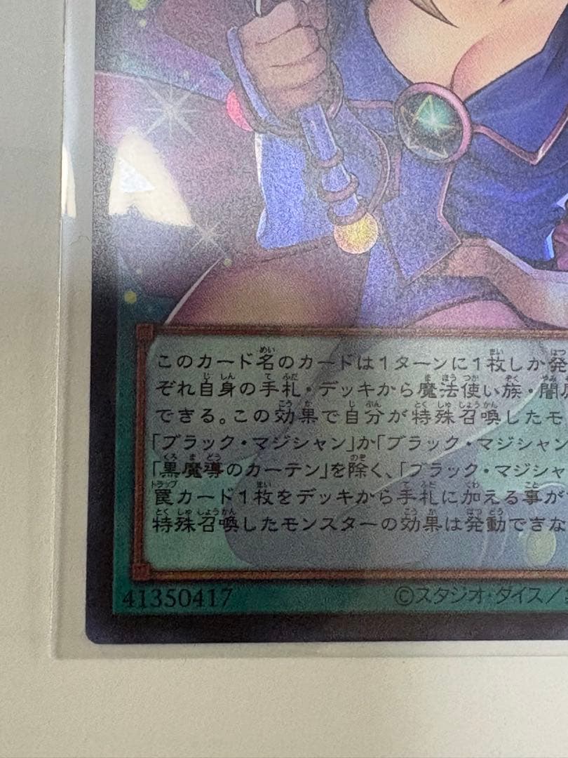 【日版】黒魔導のカーテン　オーバーフレームウルトラ　LOCH
