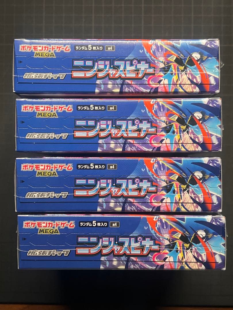 【新品未開封】ニンジャスピナー　シュリンク付き　4箱