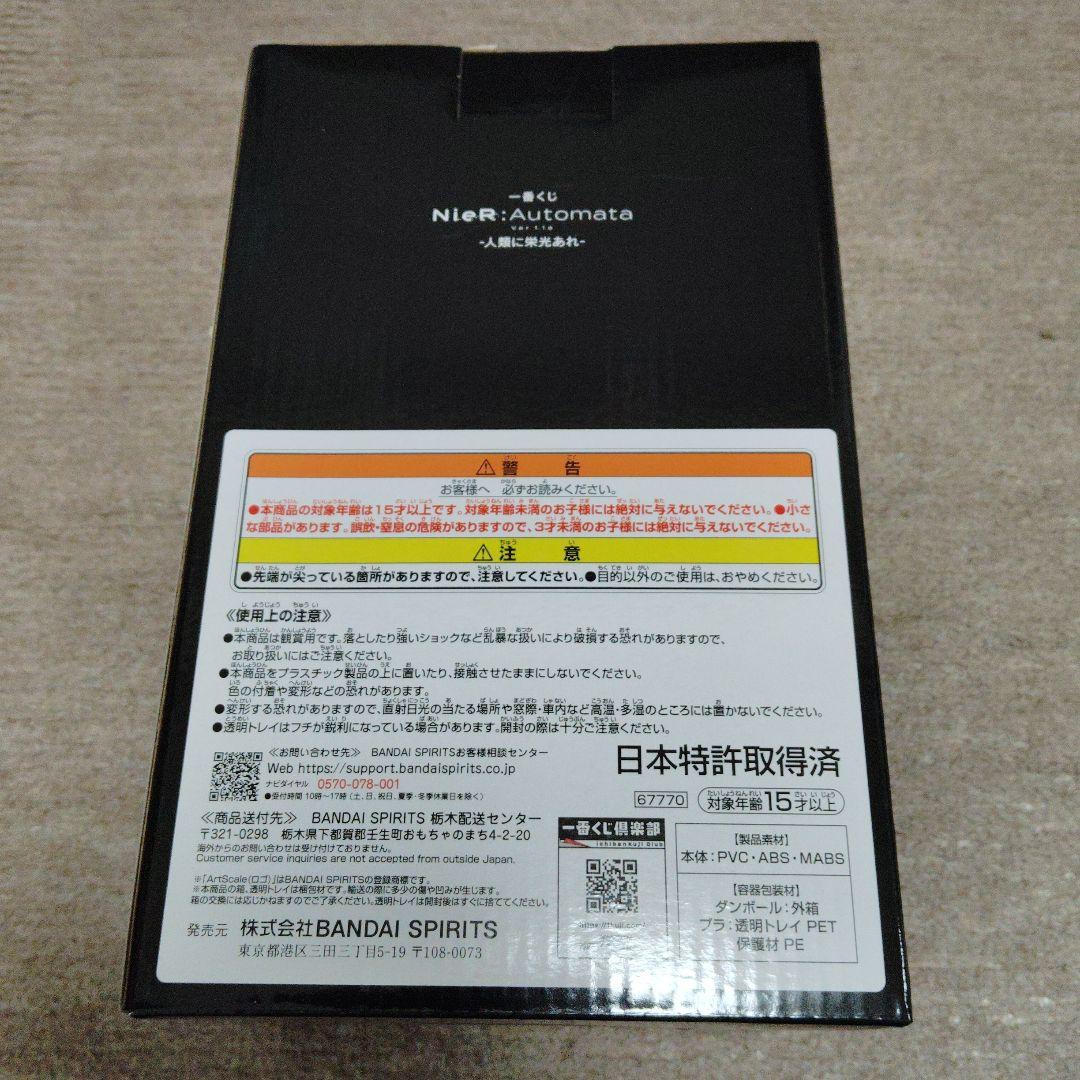 ニーアオートマタ　一番くじ　A2　アートスケールフィギュア　ラストワン