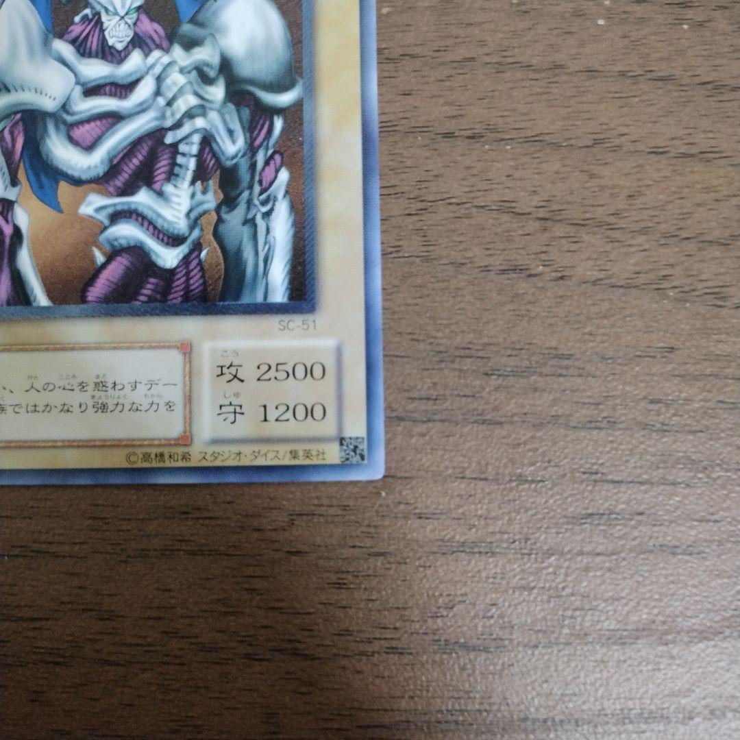 デーモンの召喚 レリーフ アルティメットレア