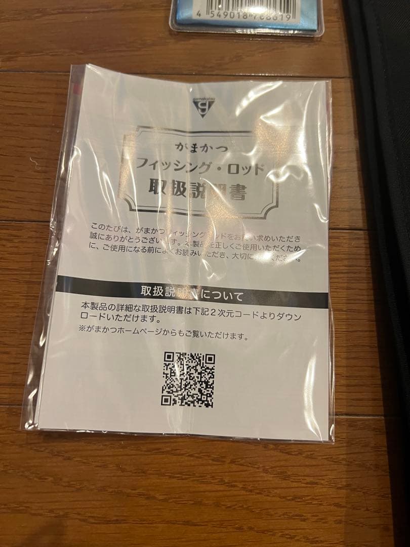 がまがつ　ラグゼ　寧音　B 77H solid 美品