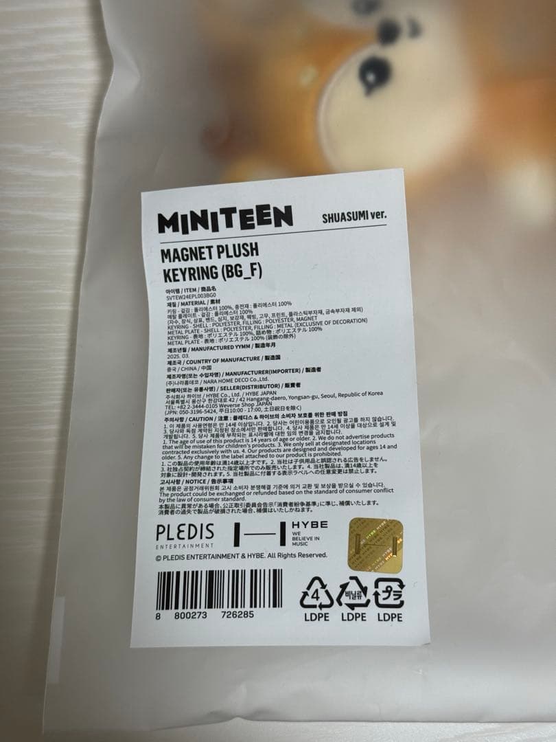 SEVENTEEN miniteen マグネットキーリング ジョシュア