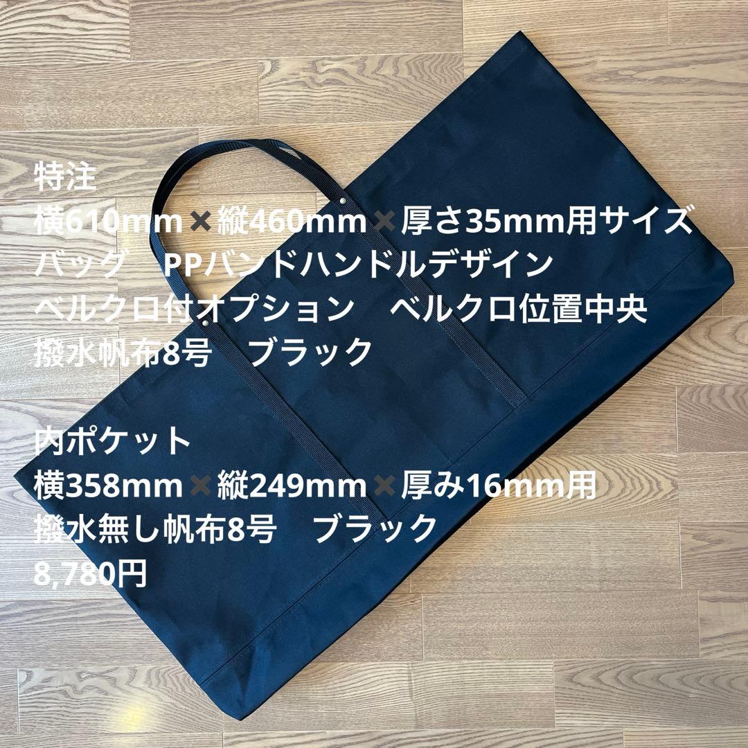 【DAYTONA】トートバッグ型キャンプギア アウトドアギア収納ケースＥ