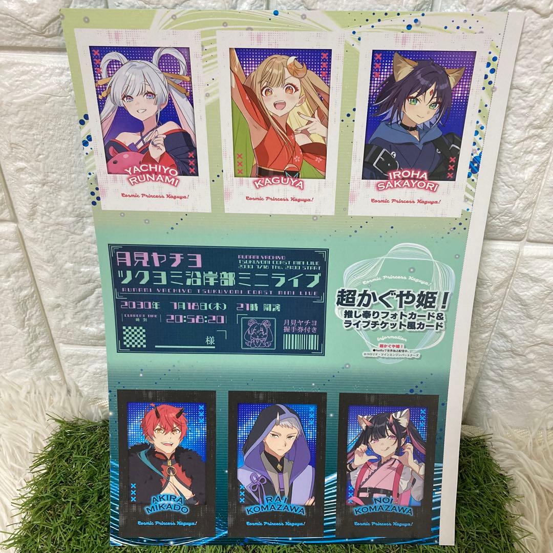超かぐや姫 月見ヤチヨ プリロール 缶バッジ どこスタ フォトカード まとめ売り